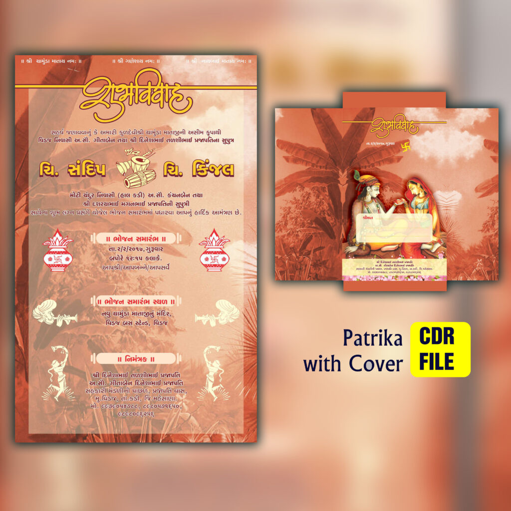 Gujarat Amantran Patrika for Wedding With Cover Printworld Graphics